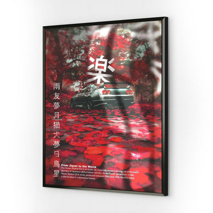 Nissan Skyline r33 (poster)